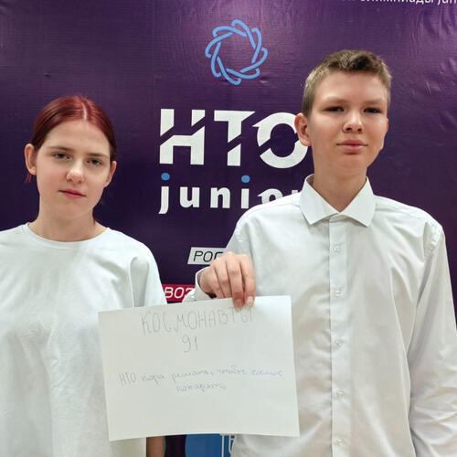 Финалисты НТО Junior