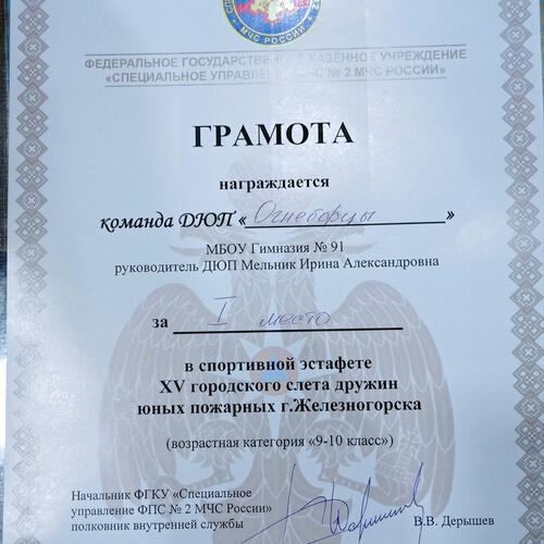 Победа «Огнеборцев»