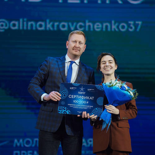 Алина Кравченко - победитель Молодежной премии - 2022