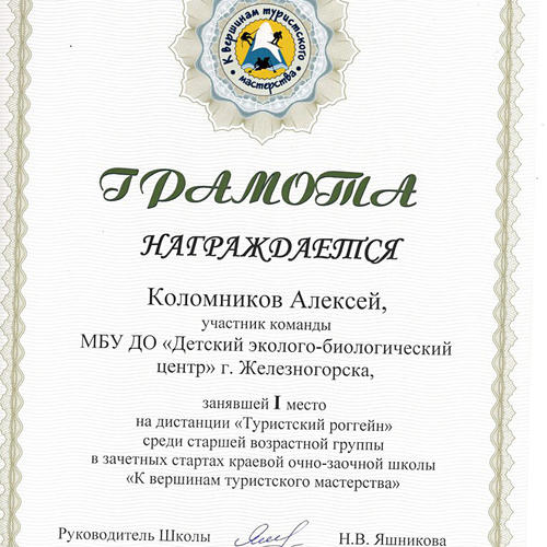 Поздравляем наших юных туристов!
