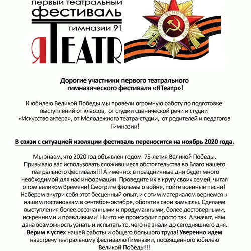 75-летию Победы посвящается