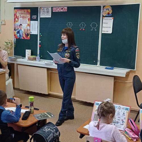 Урок безопасности