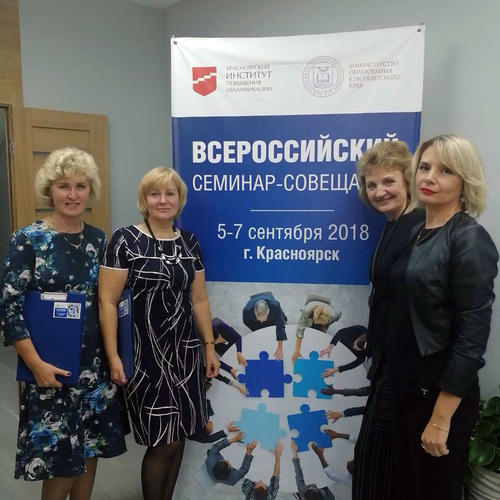 Cеминар – совещаниt «Оценивание результатов реализации ФГОС: содержание, механизмы, инструменты»