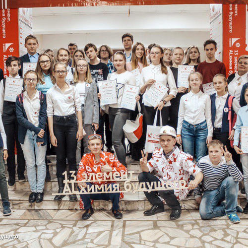 «13 элемент. Alхимия будущего»