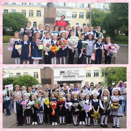 С новым учебным годом, Гимназия!