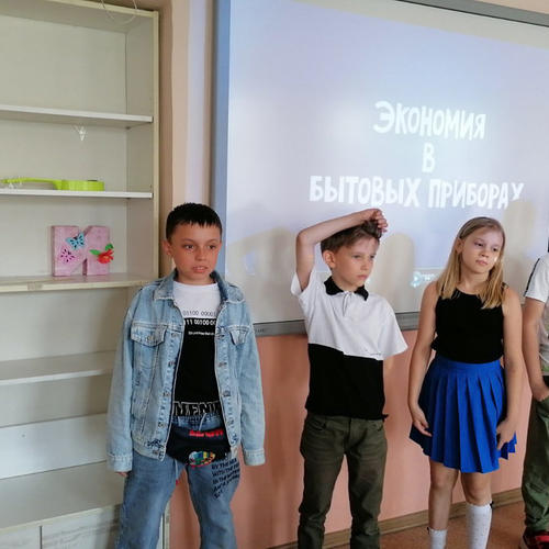 Уроки энергосбережения