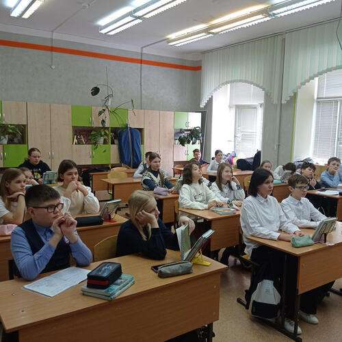 Урок безопасности
