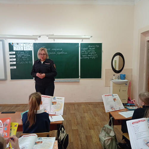 Урок безопасности