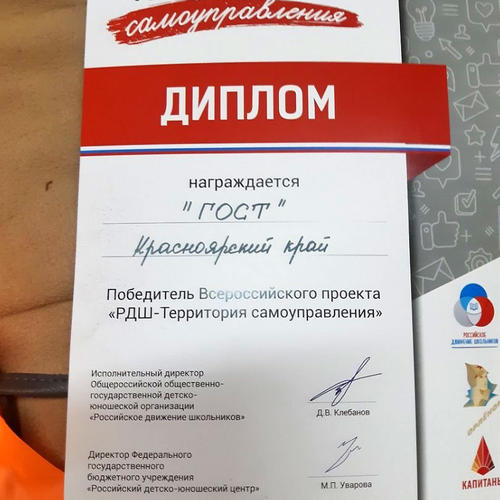 «ГОСТ»  продвигает гуманитарное образование