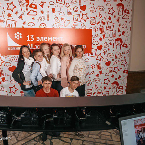 «13 элемент. Alхимия будущего»