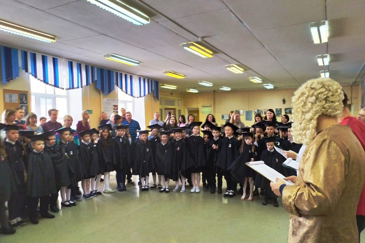 Посвящение в гимназисты