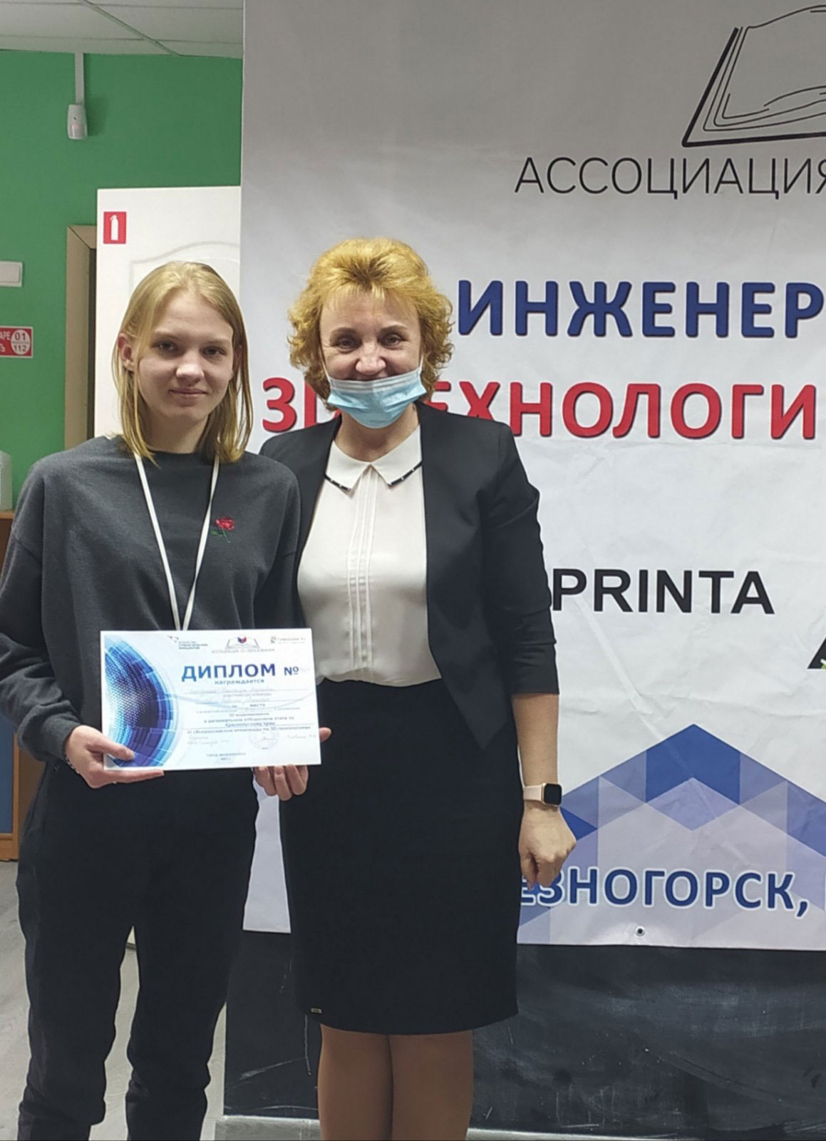 Награждение победителей