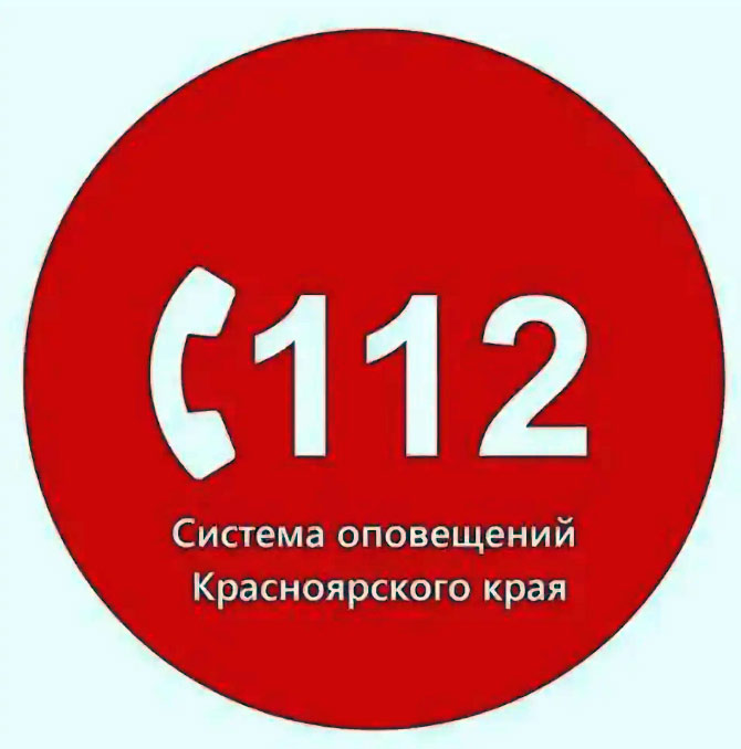 Мобильное приложение «112».