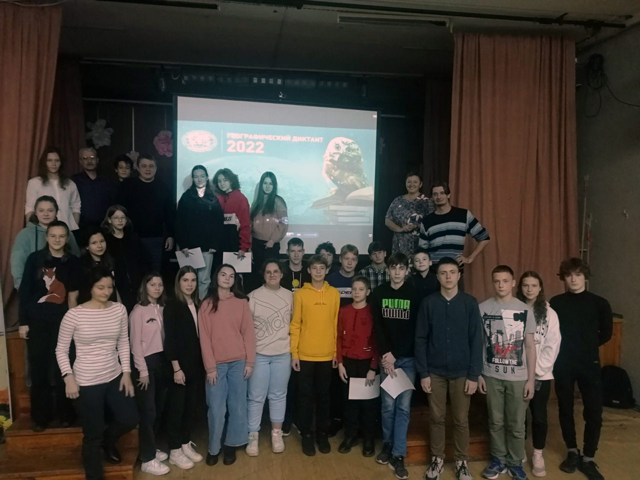 Всероссийский географический диктант - 2022