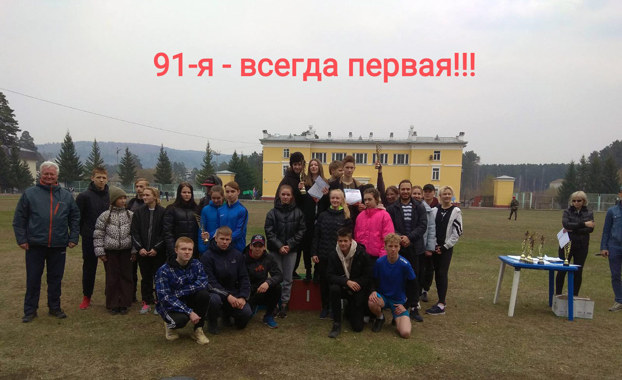 Команда Гимназии – победители городской эстафеты!