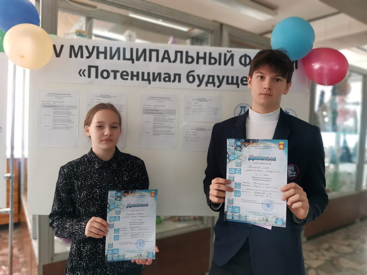 XXXI Муниципальная научно-практическая конференция обучающихся 5-11 классов «Культура. Интеллект. Наука»