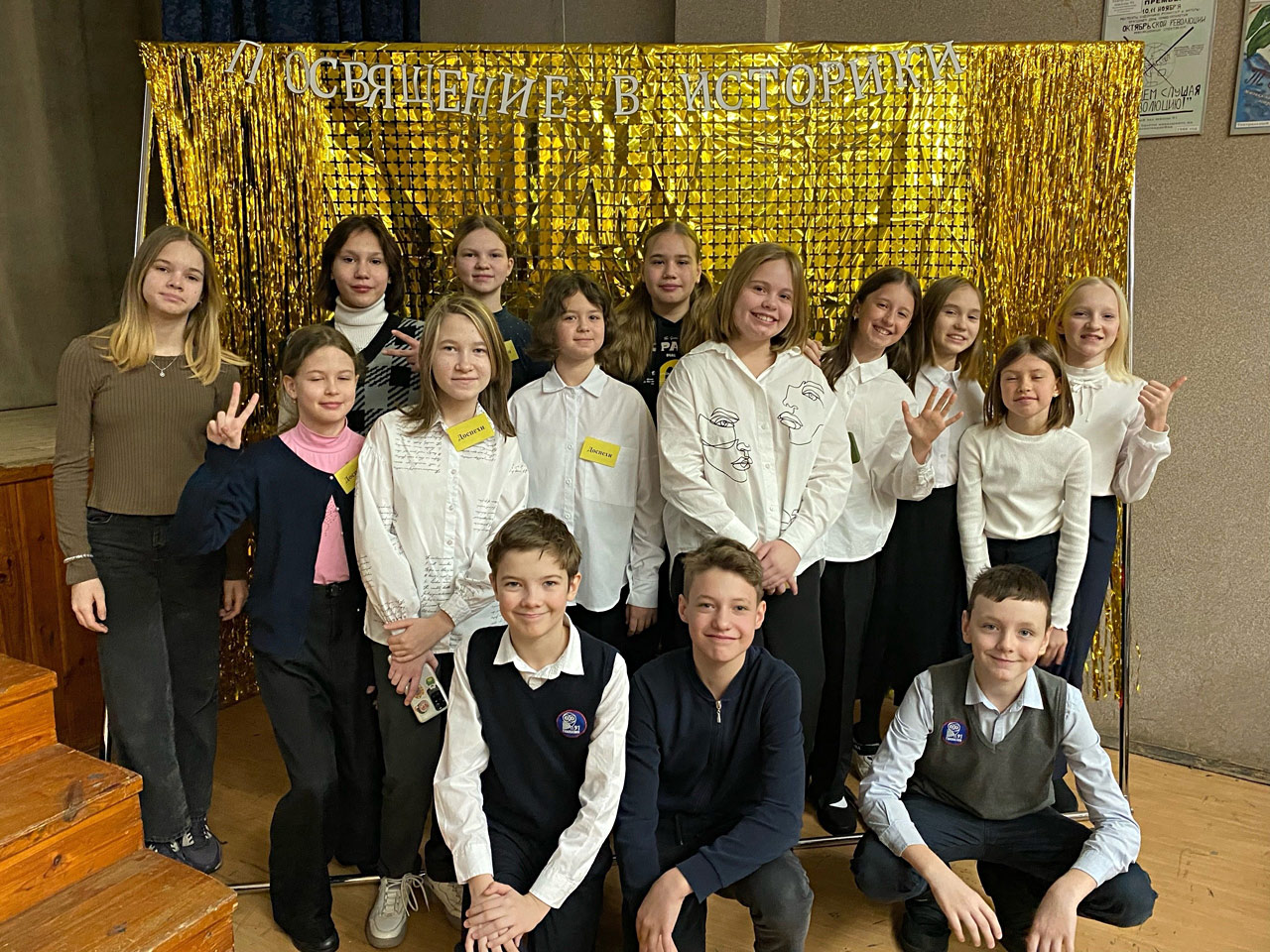 Юные историки